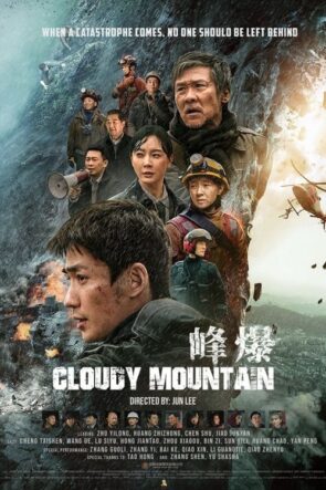 Cloudy Mountain (2021)