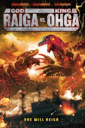 Deep Sea Monster Raiga vs. Lava Beast Ohga (2020)