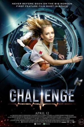 The Challenge (2023)